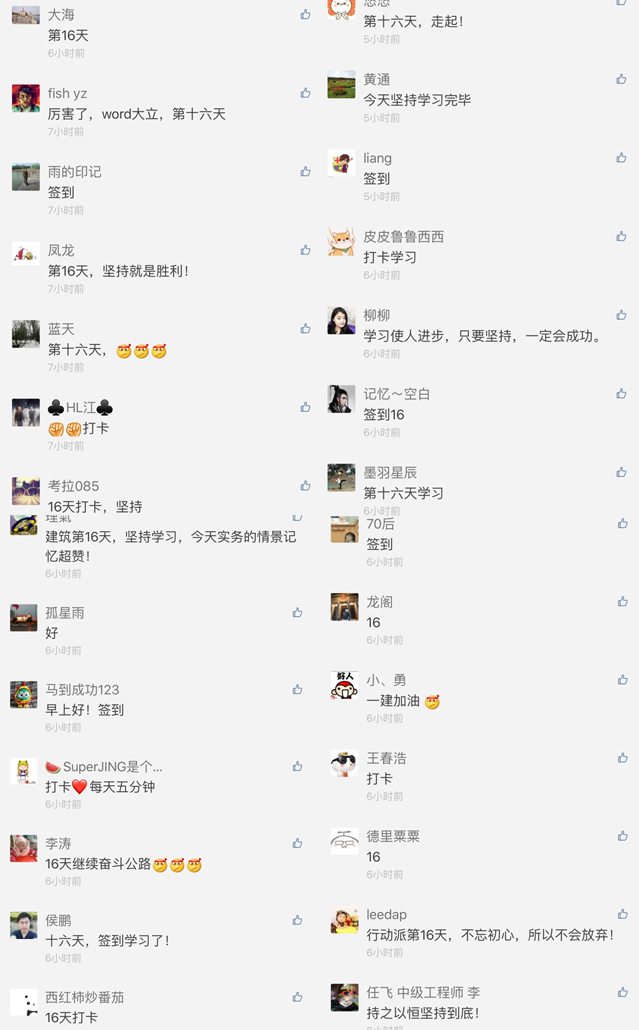 一級(jí)建造師行動(dòng)派