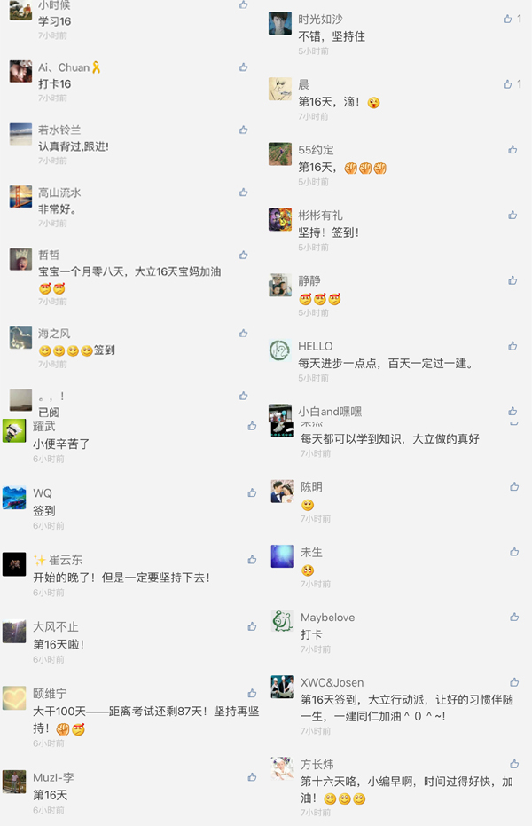 一級(jí)建造師行動(dòng)派