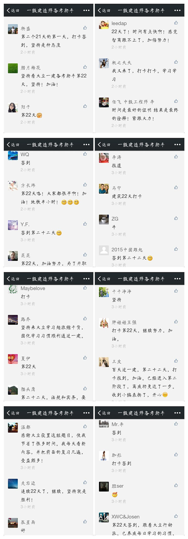 大立行動(dòng)派之百天過一建