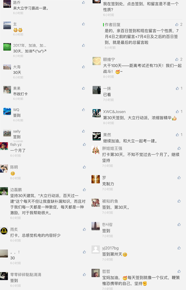 一級建造師行動派