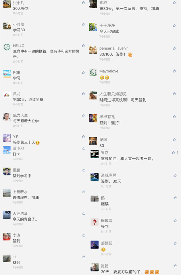 一級建造師行動派