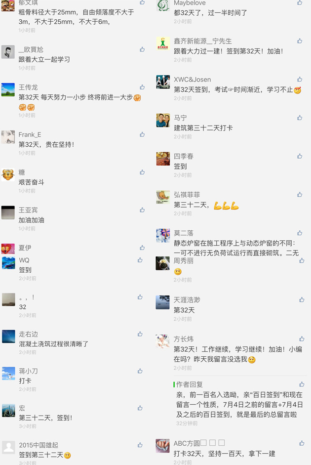 一級建造師行動(dòng)派