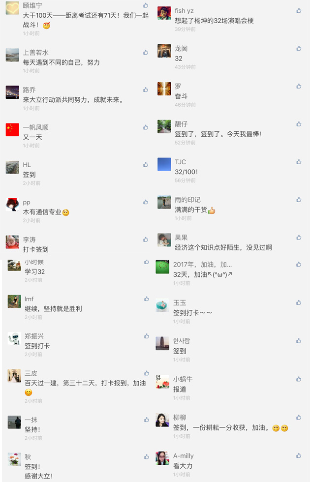 一級建造師行動(dòng)派