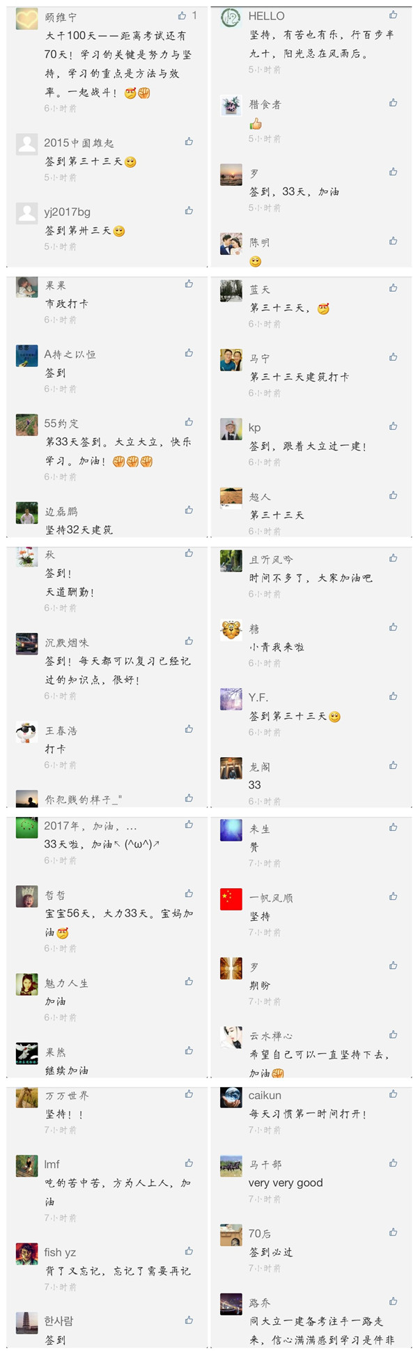 大立百日過一建行動(dòng)派