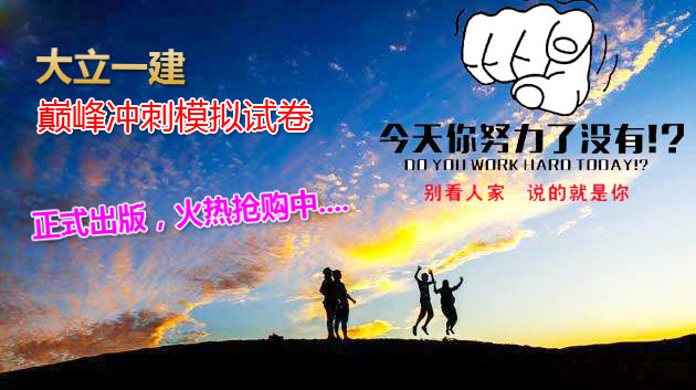 <a href=http://www.scottduncanbrown.com/ target=_blank class=infotextkey>大立教育</a>一級建造師模擬試卷