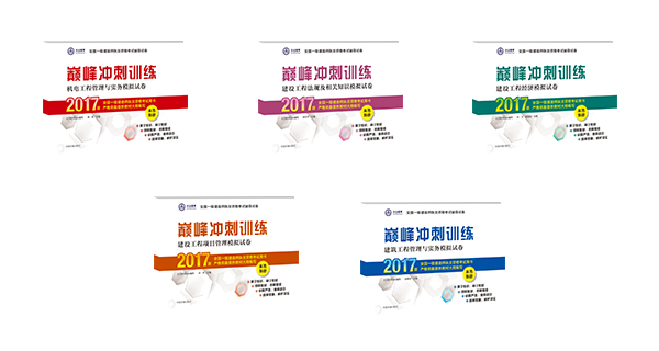 大立一建巔峰訓(xùn)練