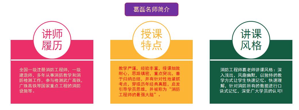 葛磊名師簡(jiǎn)介.jpg