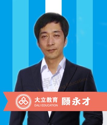 顧永才.jpg