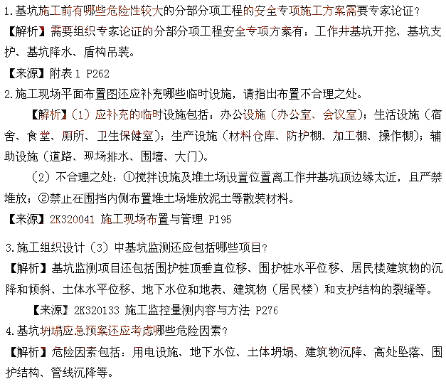 大立二級(jí)建造師