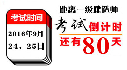 倒計(jì)時.jpg
