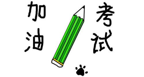 二級建造師備考