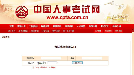 成績(jī)查詢2.jpg