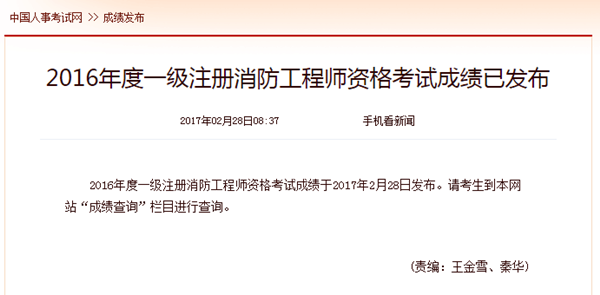 消防成績(jī).png