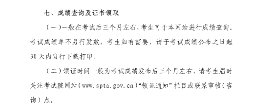二級建造師成績查詢