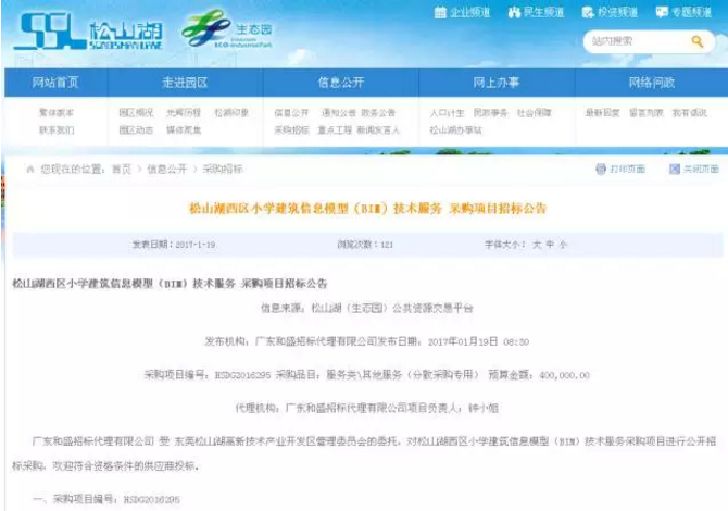 BIM技術