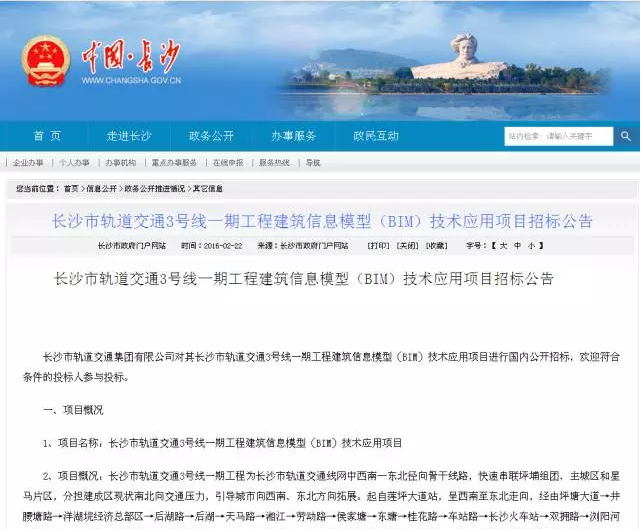 BIM技術