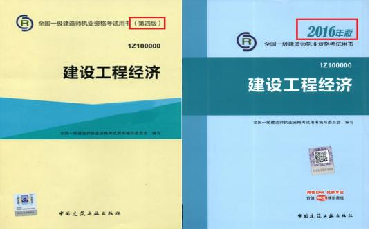 一建教材封面.png