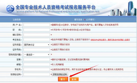 一建考試報(bào)名注冊(cè).jpg