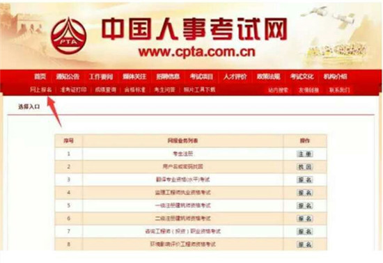 一建考試報(bào)名網(wǎng)站.jpg