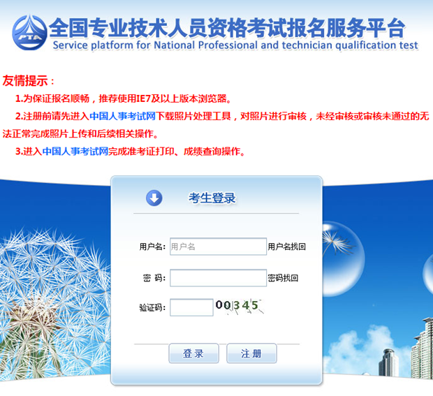 2017一建考試報(bào)名入口.png