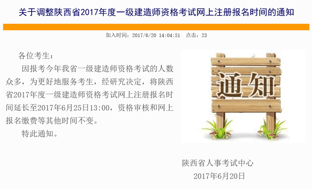陜西一建報(bào)名時(shí)間