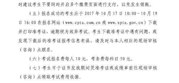 上海造價(jià)師考試