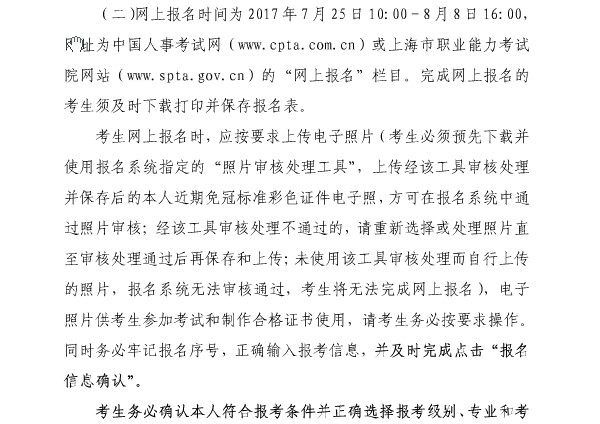 上海造價(jià)師考試