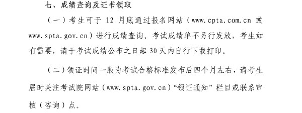 上海造價(jià)師考試