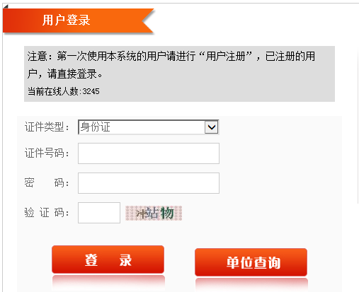 <a href=http://www.scottduncanbrown.com/erjian target=_blank class=infotextkey>二級建造師</a>準(zhǔn)考證打印