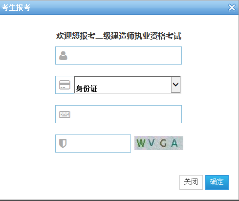 <a href=http://www.scottduncanbrown.com/erjian target=_blank class=infotextkey>二級建造師</a>考試