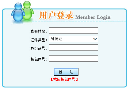 <a href=http://www.scottduncanbrown.com/erjian target=_blank class=infotextkey>二級(jí)建造師</a>準(zhǔn)考證打印入口