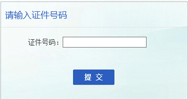 <a href=http://www.scottduncanbrown.com/erjian target=_blank class=infotextkey>二級(jí)建造師</a>準(zhǔn)考證打印