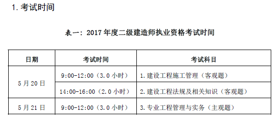 <a href=http://www.scottduncanbrown.com/erjian target=_blank class=infotextkey>二級建造師</a>準(zhǔn)考證打印入口