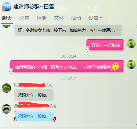 2017年二級(jí)建造師考試成績(jī)截圖2.png