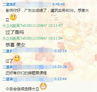 2017年二級(jí)建造師考試成績(jī)截圖3.jpg