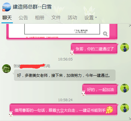 2017年二級(jí)建造師考試成績(jī)截圖.png