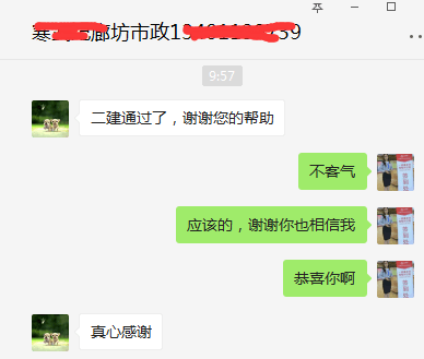 2017年二級(jí)建造師考試學(xué)員成績(jī).png