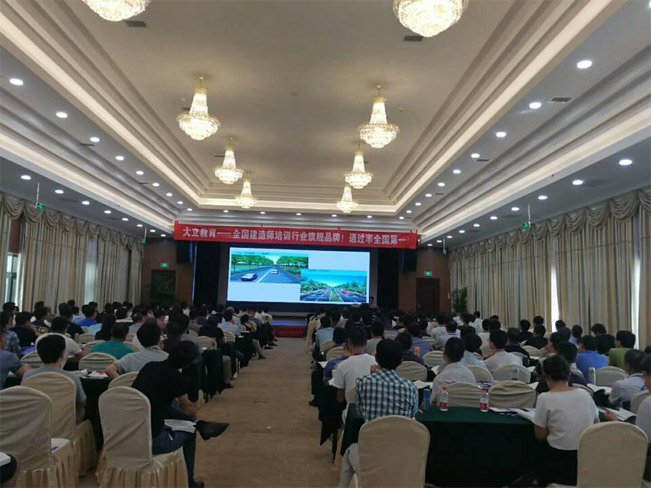 2017<a href=http://www.scottduncanbrown.com/ target=_blank class=infotextkey>大立教育</a>一級建造師脫產(chǎn)集訓(xùn)班上課圖3.jpg