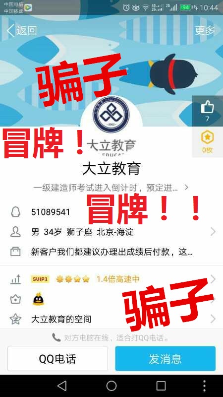 一級(jí)建造師押題.jpg
