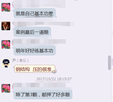 2017年造價(jià)工程師考試7