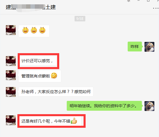2017年造價(jià)工程師考試3