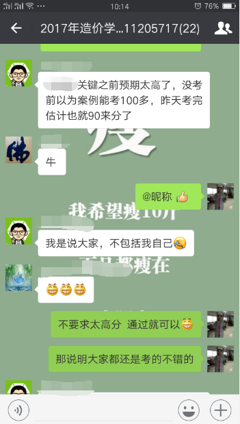 2017年造價(jià)工程師考試4