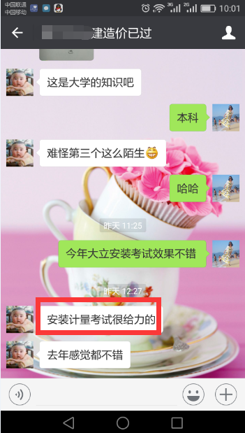 2017年造價(jià)工程師考試1