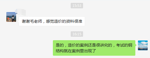 2017年造價(jià)工程師考試5