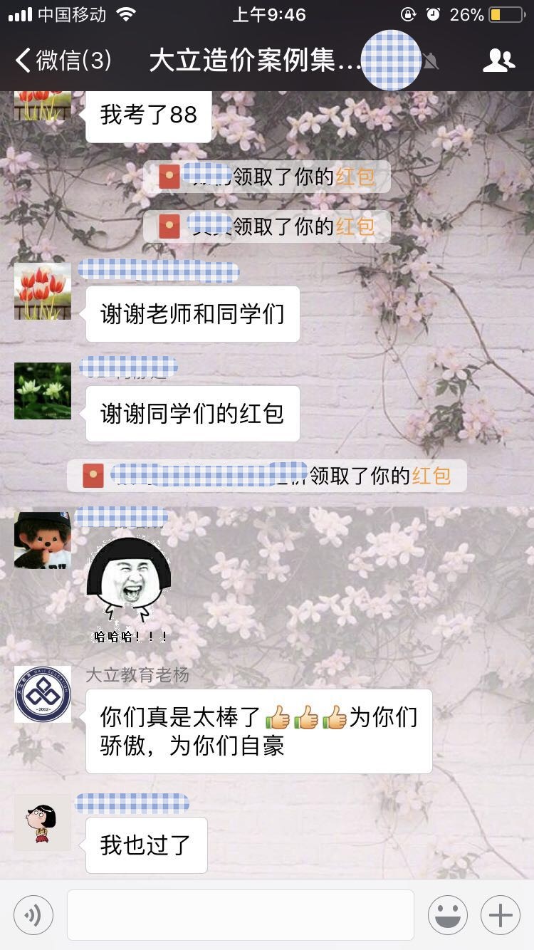 2017年造價工程師成績查詢<a href=http://www.scottduncanbrown.com/ target=_blank class=infotextkey>大立教育</a>學員