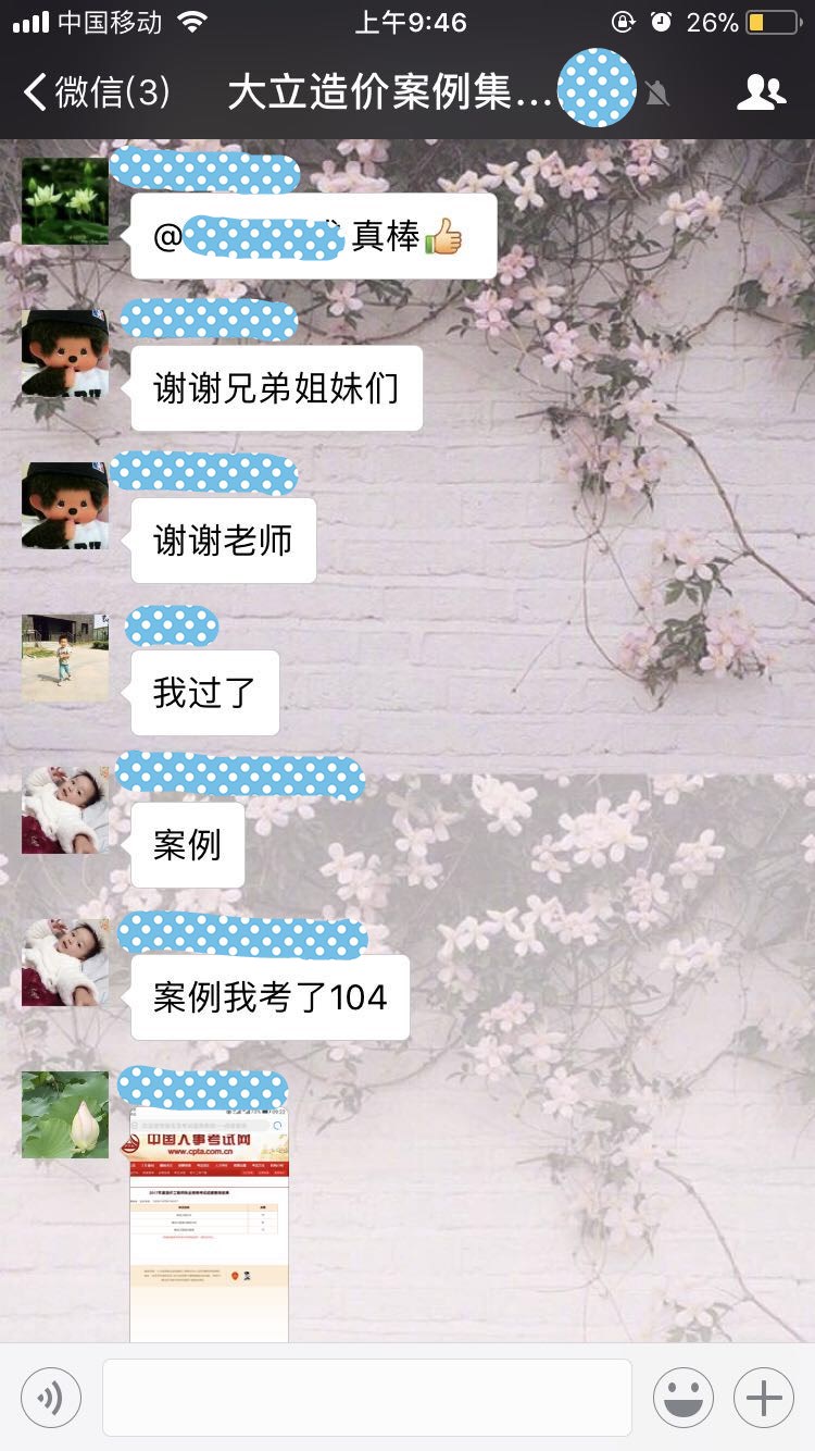 2017年造價工程師成績查詢<a href=http://www.scottduncanbrown.com/ target=_blank class=infotextkey>大立教育</a>學員
