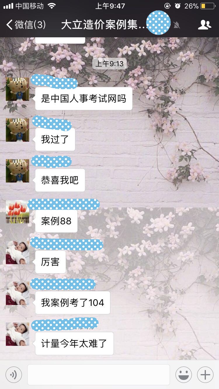 2017年造價工程師成績查詢<a href=http://www.scottduncanbrown.com/ target=_blank class=infotextkey>大立教育</a>學員