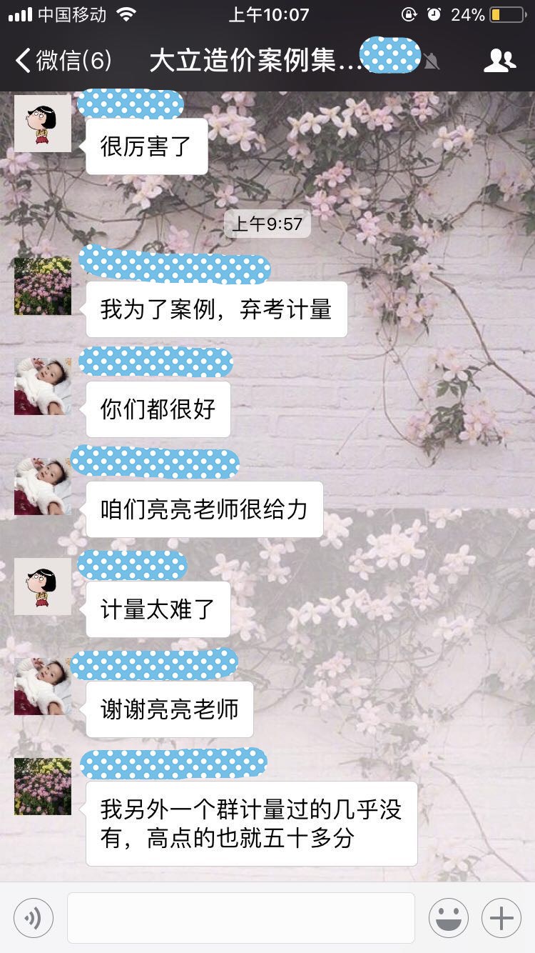 2017年造價工程師成績查詢<a href=http://www.scottduncanbrown.com/ target=_blank class=infotextkey>大立教育</a>學員