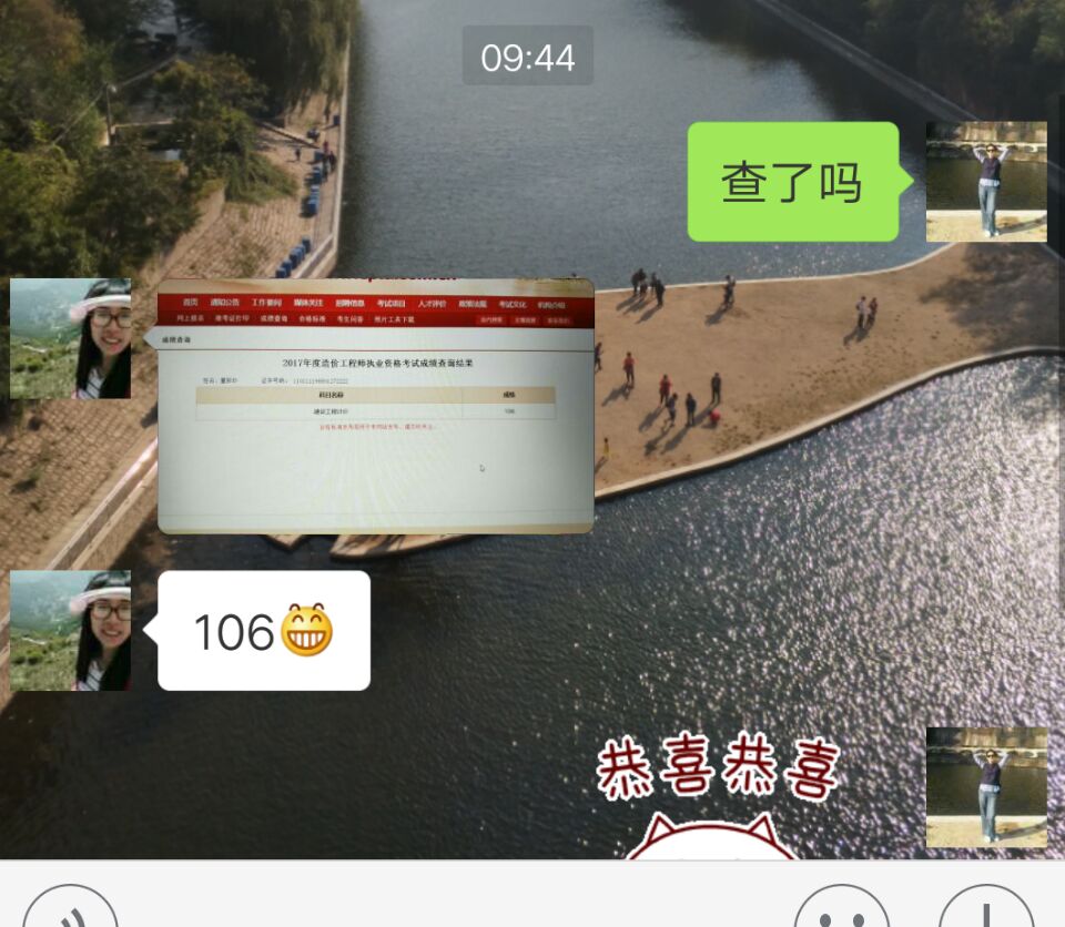 2017年造價工程師成績查詢<a href=http://www.scottduncanbrown.com/ target=_blank class=infotextkey>大立教育</a>學員