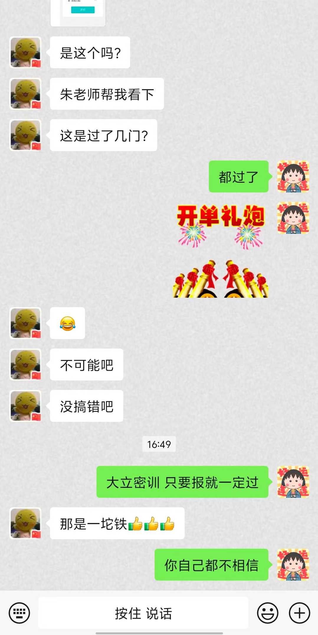 微信圖片_20250725194715.jpg